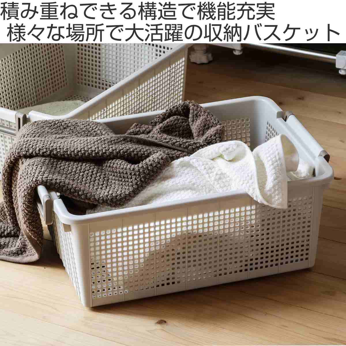 バスケット L 幅37.6×奥行54×高さ21cm スタッキング 4個セット （ 収納