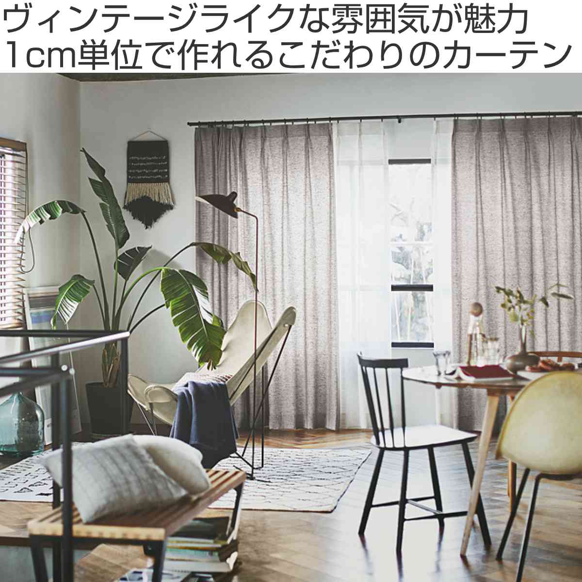 カーテン オーダーカーテン ドレープカーテン フクカラデキタ 1.5倍ヒダ 巾335〜370×丈161〜180cm （ オーダー サイズオーダー オーダーメイド ）_3