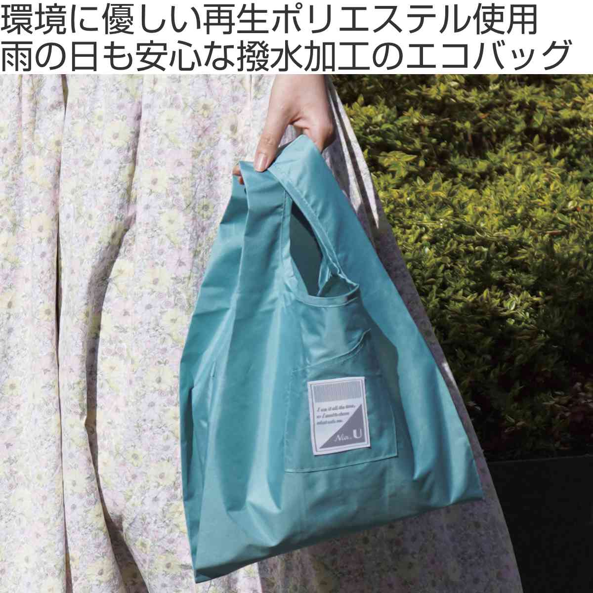 エコバッグ 折りたたみ シンプル 撥水 ポケット付き S 10L （ 抗菌