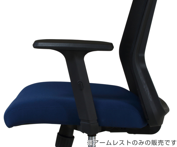 東谷 専用アームレスト CK02-AR 肘掛け 左右1組 高さ調節 オフィス