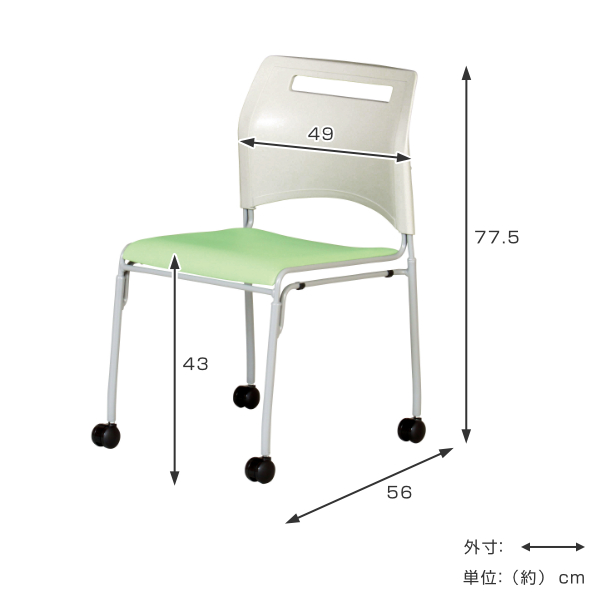 キャスターチェア 4脚セット 座面高43cm オフィスチェア スタッキング キャスター付き 会議 ミーティング チェア （ ミーティングチェア 椅子 会議用 ）の画像