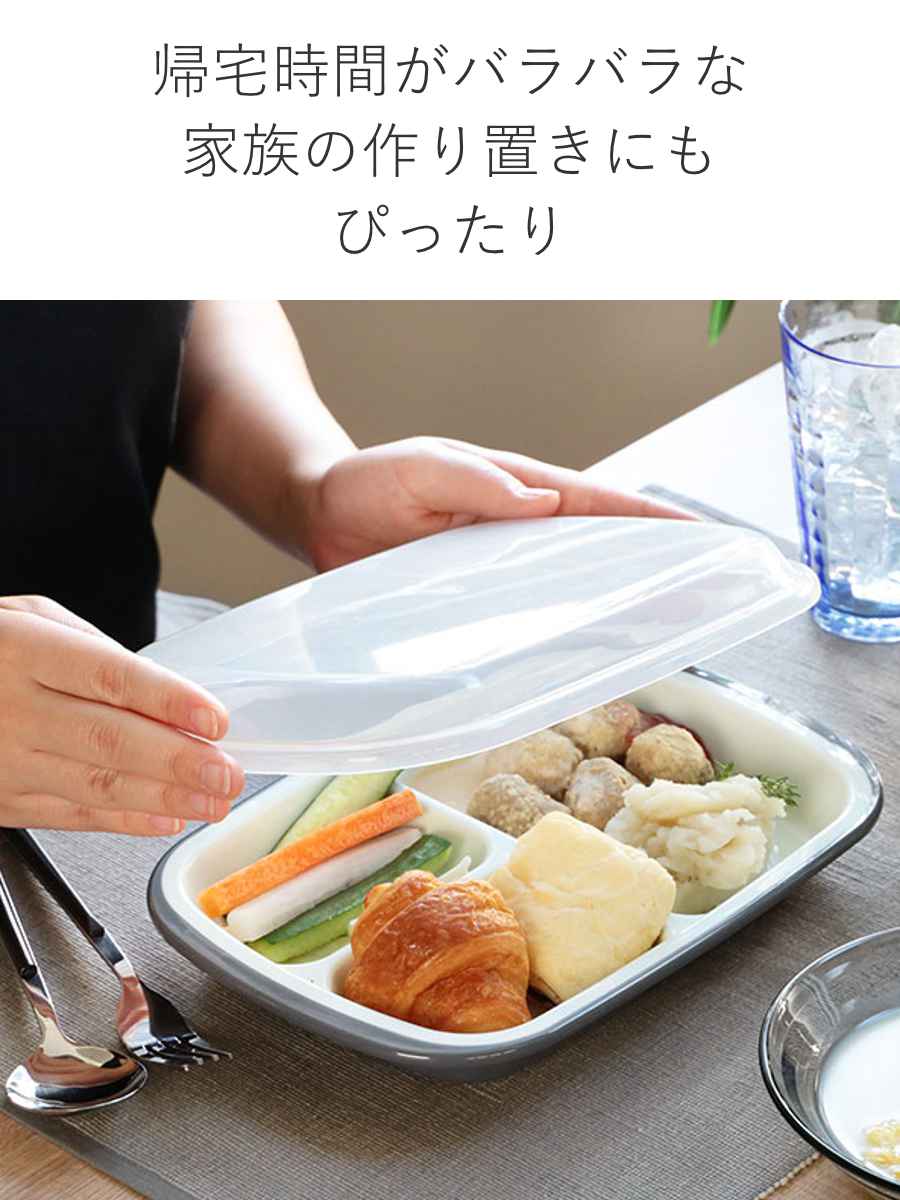 ランチプレート フタ付き プラスチック 食器 仕切り付き 皿 楽弁 角型