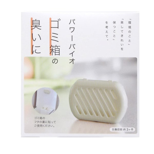 消臭剤 ゴミ箱 キッチン トイレ 臭い ニオイ （ ごみ箱 蓋 フタ付きゴミ箱 消臭 におい 貼る パワーバイオ 無臭 ）  :370243:お弁当グッズのカラフルボックス - 通販 - Yahoo!ショッピング