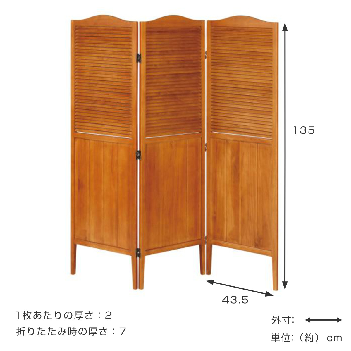 パーテーション 高さ135cm 3連 三つ折り...の詳細画像2