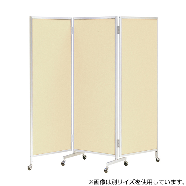 法人限定） 衝立 三つ折り 高さ200cm パーテーション キャスター