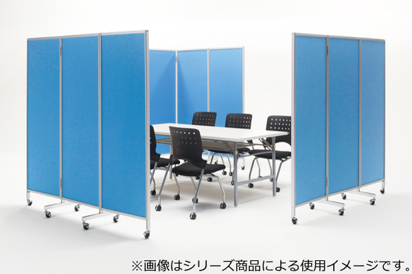 法人限定） 衝立 三つ折り 高さ200cm パーテーション キャスター
