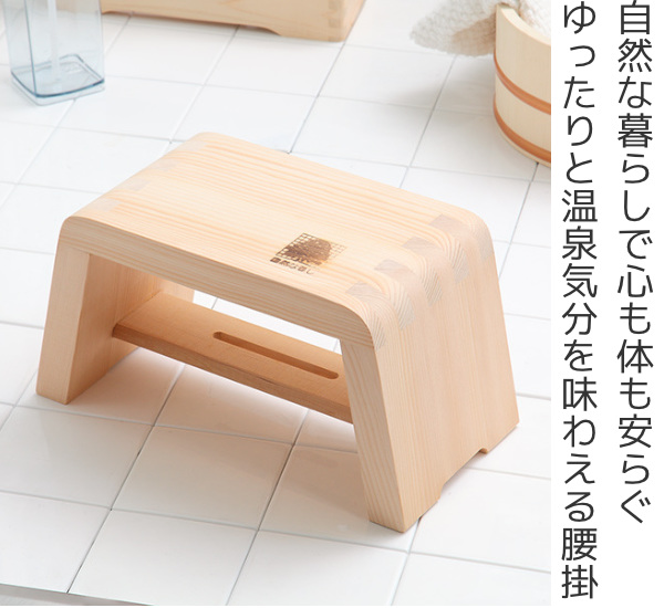 市原木工所 木製風呂椅子 小 余湯派 湯殿腰掛 木製 お風呂 椅子 風呂