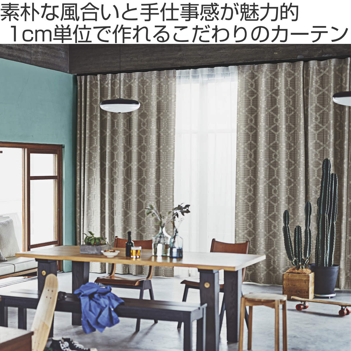 カーテン オーダーカーテン ドレープカーテン テシゴトキカ 1.5倍ヒダ 巾121〜150×丈221〜240cm （ オーダー サイズオーダー オーダーメイド ）_3