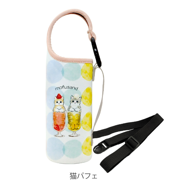 東亜金属 ボトルカバー ペットボトル mofusand ショルダーベルト付き