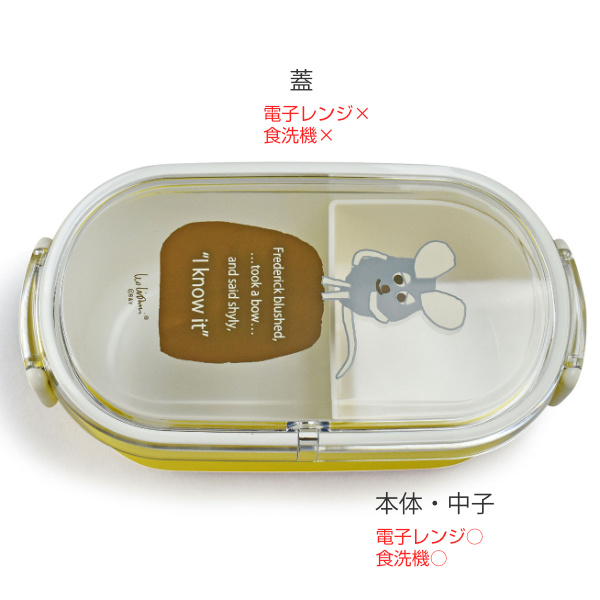 お弁当箱 1段 600ml フレデリック ラン...の詳細画像1