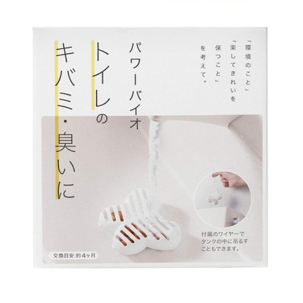 防カビ剤 パワーバイオ トイレ 黄ばみ 臭い カビ 予防 （ トイレタンク キバミ防止 防カビ 消臭 におい 置く 吊るす ）