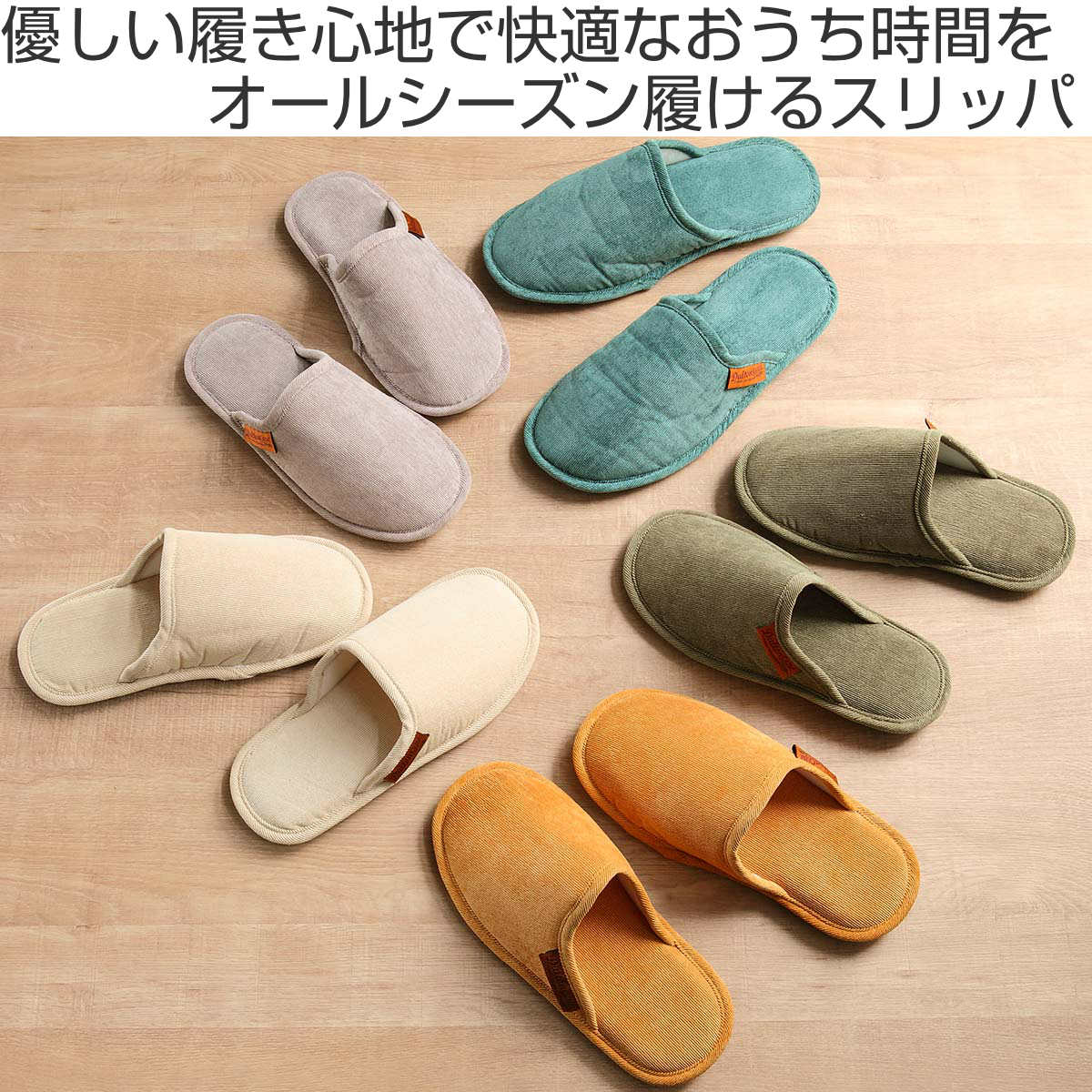 スリッパ 25.0〜28.0cm コーデュロイ...の詳細画像1