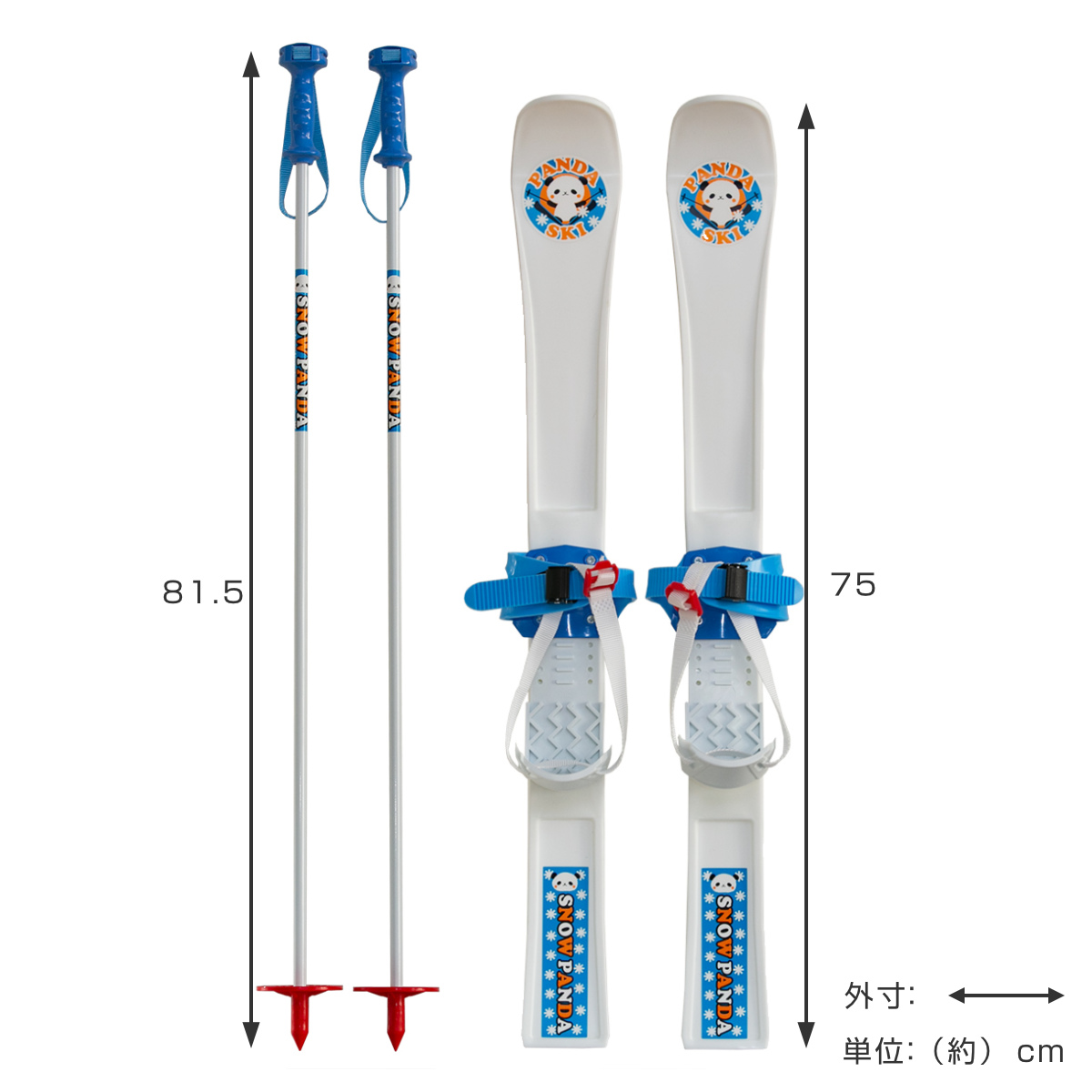 スキーセット パンダスキー 75cm （ 初心者 スキー板 ストック スキー