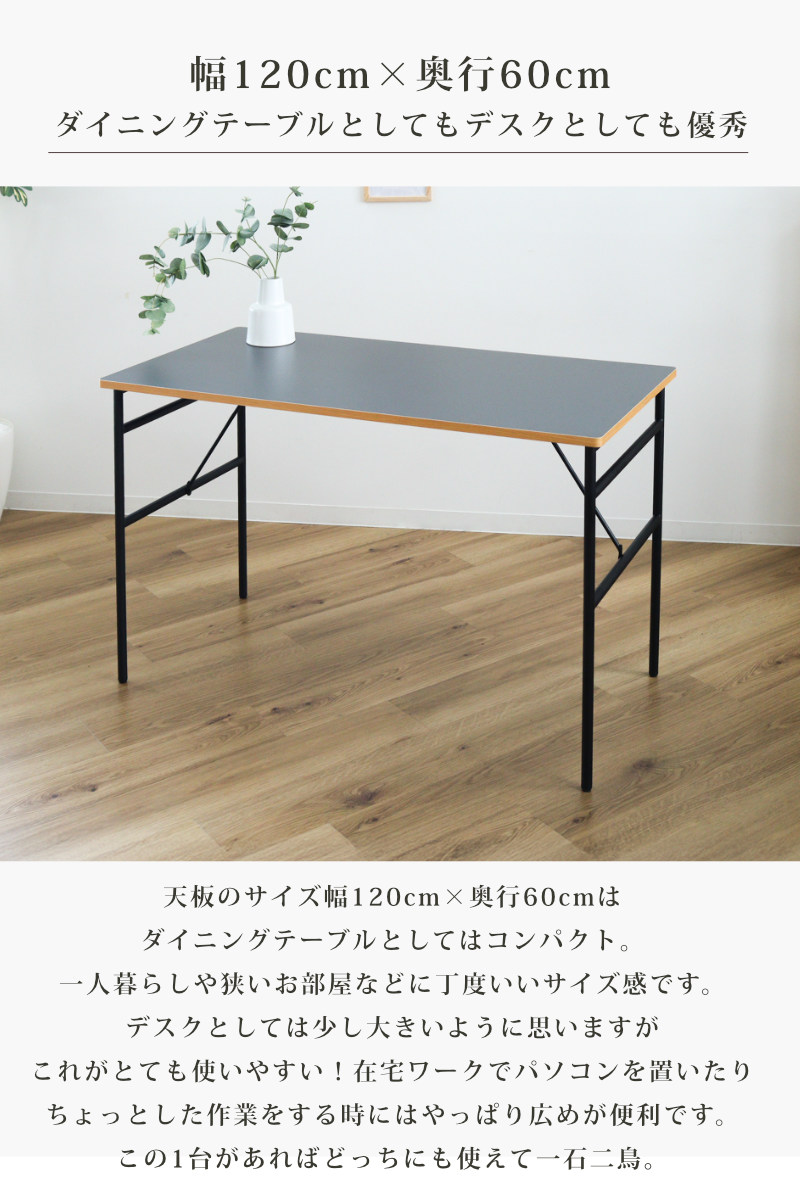 弘益 ダイニングテーブル 幅120cm 木製 メラミン スチール （ 食卓