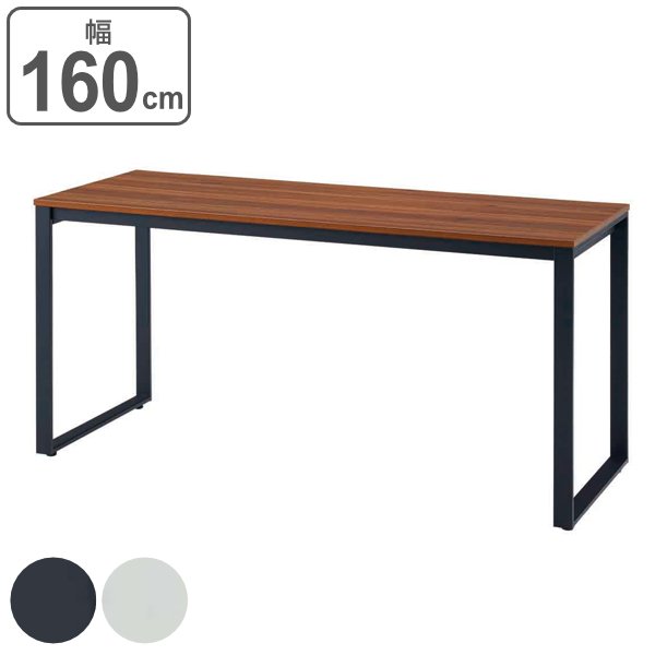 テーブル 幅160cm ブラウン 木目調 デスク オフィス 長方形 スチール