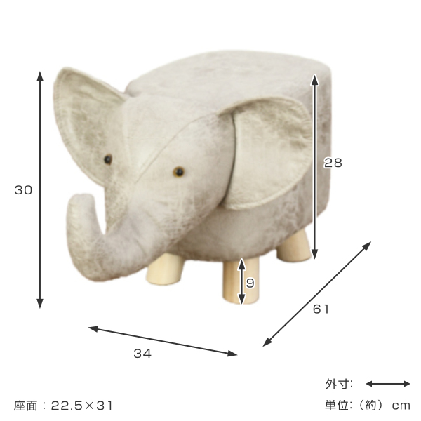 ミヤグチ企販 アニマルスツール ゾウ 座面高28cm スツール オットマン