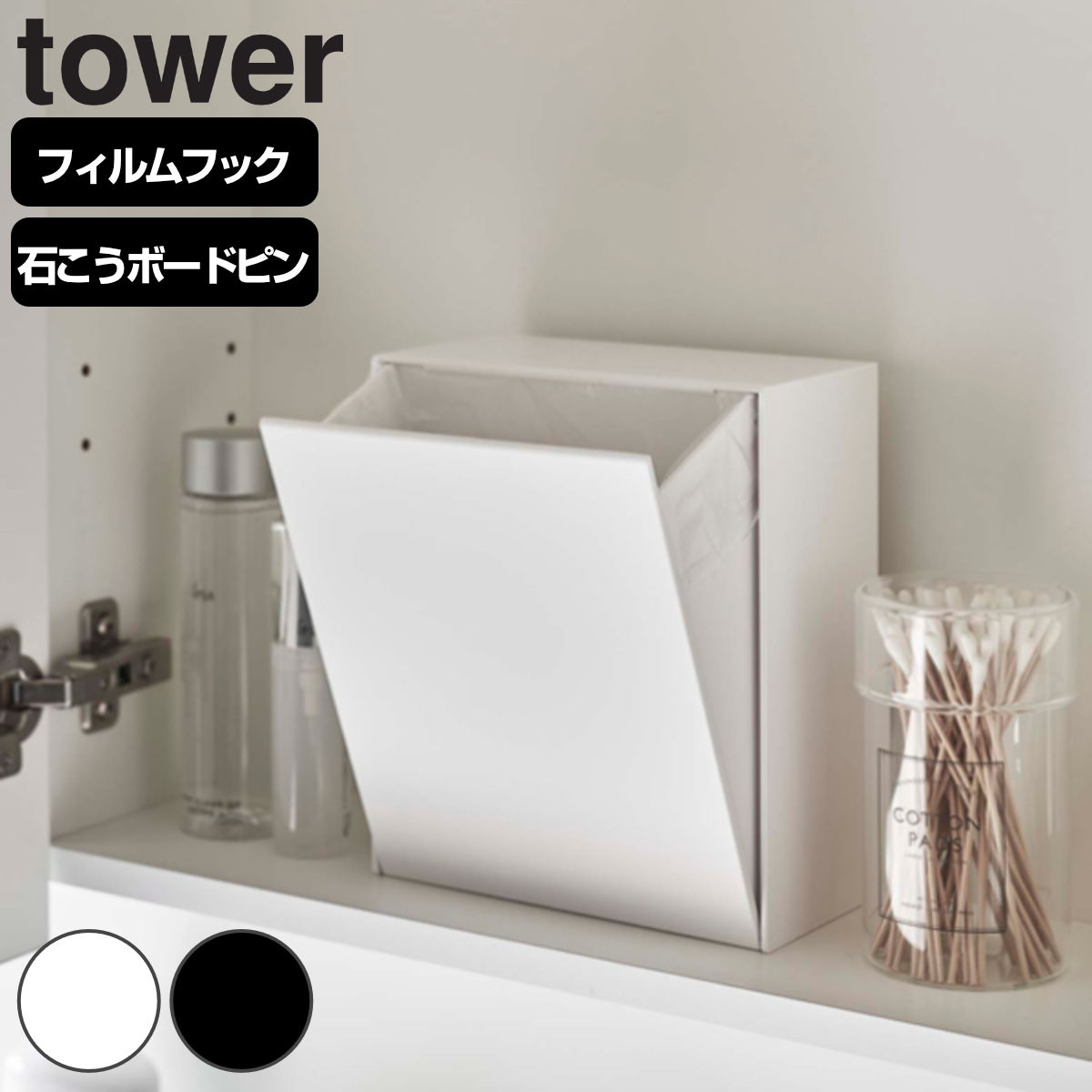 tower ゴミ箱 2L ふた付き