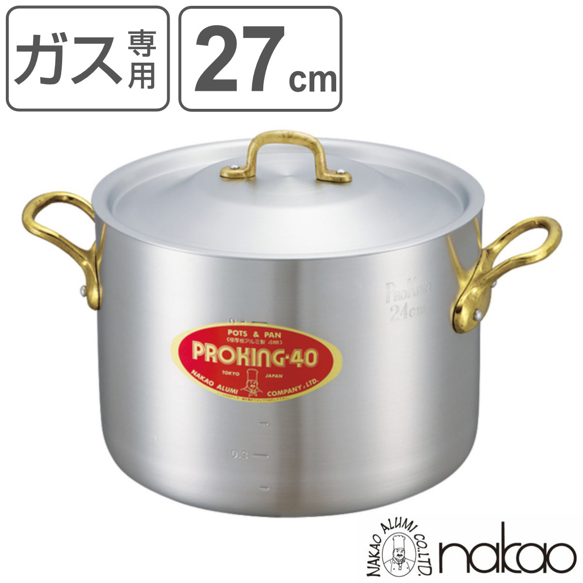 半寸胴鍋 27cm 10L ガス火専用 プロキング 業務用 中尾アルミ 両手鍋 メジャー付き （ ガス火対応 目盛り付き アルミ鍋 フタ付き ）