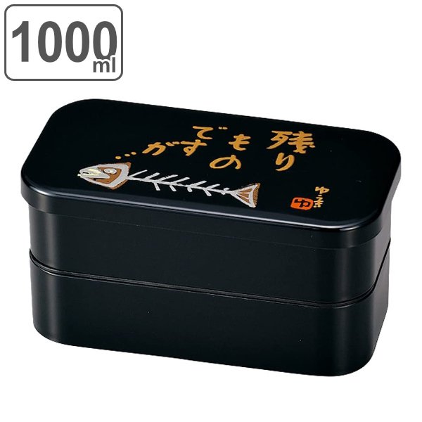 HAKOYA お弁当箱 2段 1000ml 長角 L 残り物ですが 大容量 （ 弁当箱