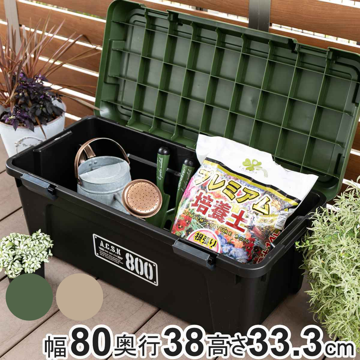 JEJアステージ 収納ボックス 幅80×奥行38×高さ33.3cm ツールストッカー