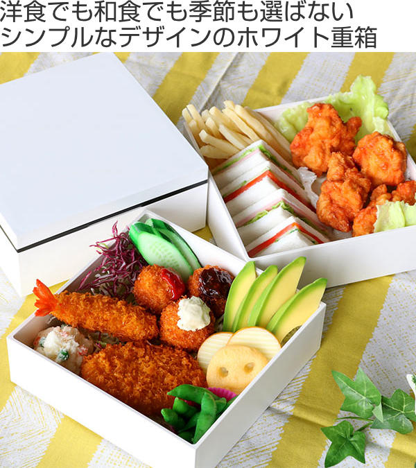 HAKOYA 弁当箱 重箱 3段 3900ml 3人 4人用 18cm 角 三段重 ホワイト