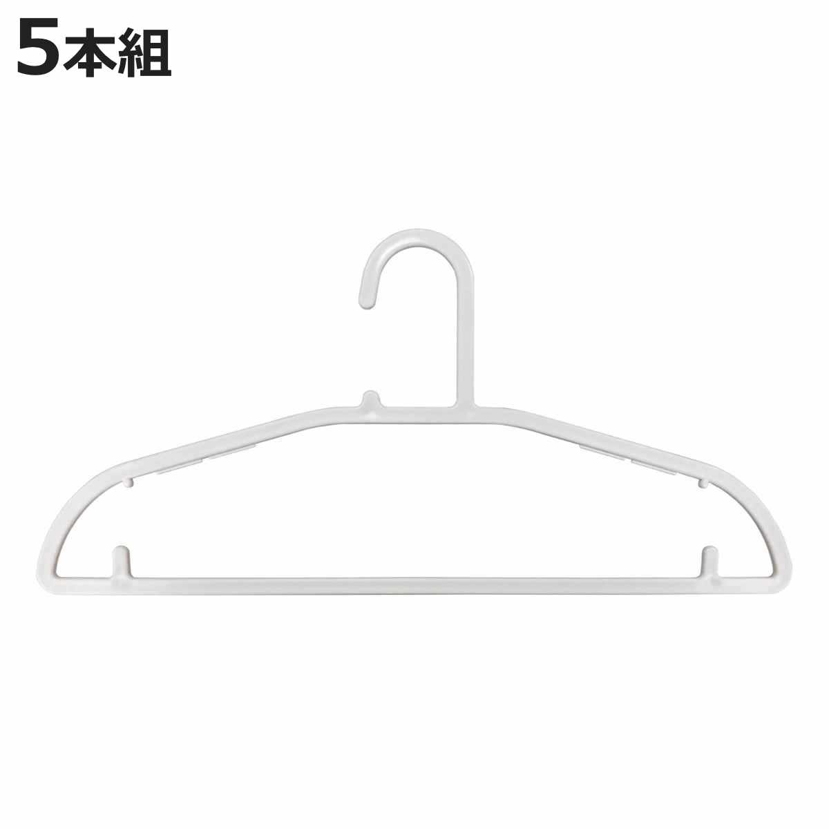 ハンガー とんがり解消ハンガー 5本組 （ 衣類ハンガー セット 5 5本 5本セット 収納 衣類収納 衣類 洗濯 スリム 薄型 ）
