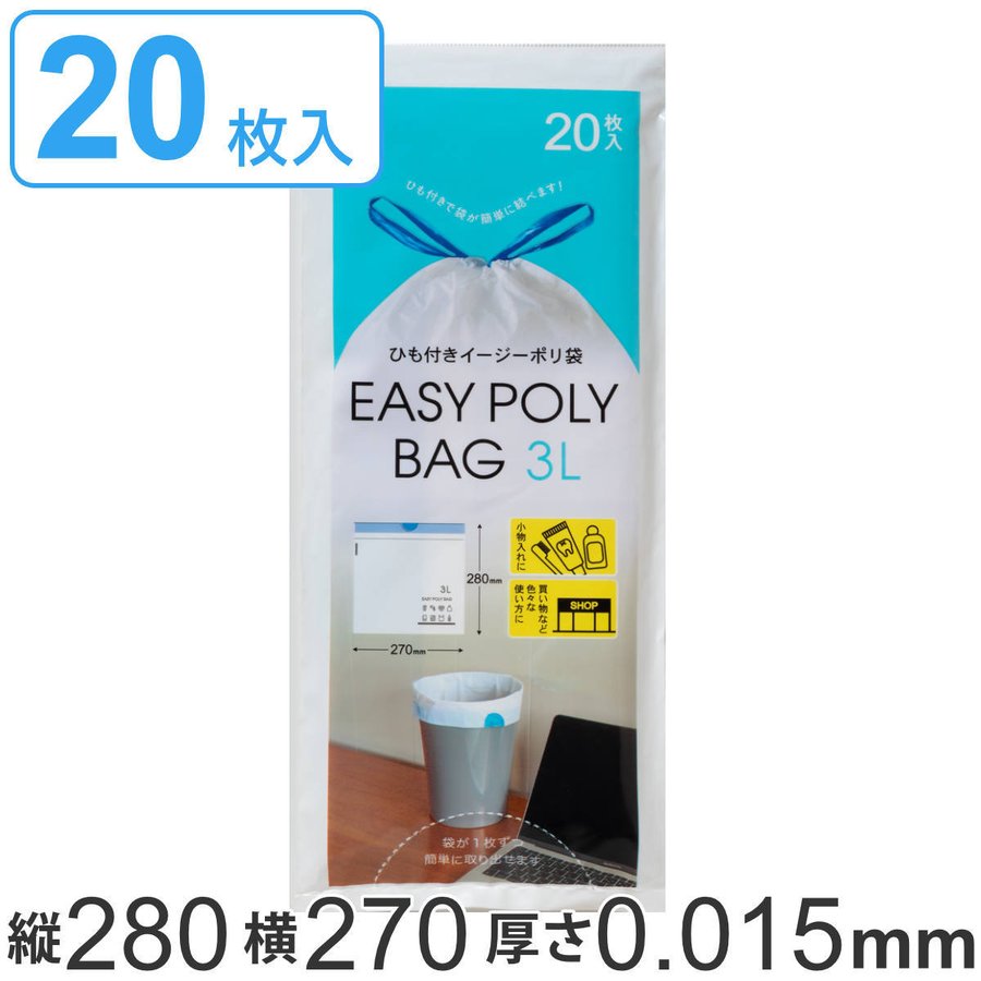 ゴミ袋 3L 28x27cm 厚さ 0.015mm 20枚入り ひも付き （ ポリ袋 ごみ袋 3l 28cm 27cm 20枚 紐付き 手提げ 持ち手 取っ手 ）