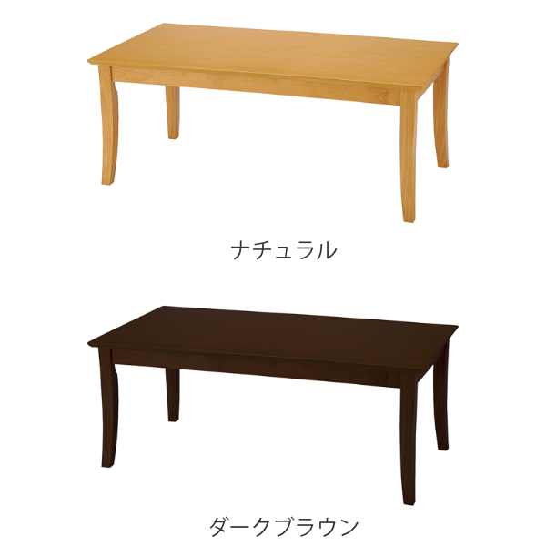 ローテーブル 幅110cm 木製 天然木 ソファ 応接室 テーブル オフィス