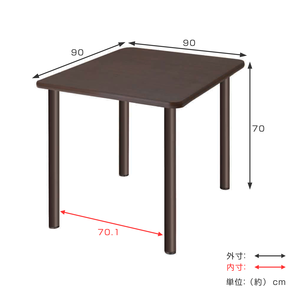 スタンダードテーブル 幅90cm 正方形 介護 UFT-4S9090 （ テーブル 机