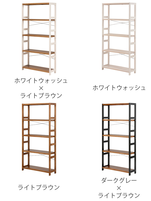 オープンラック 5段 ワイド 木製 フリーラック 幅90cm （ 木製ラック