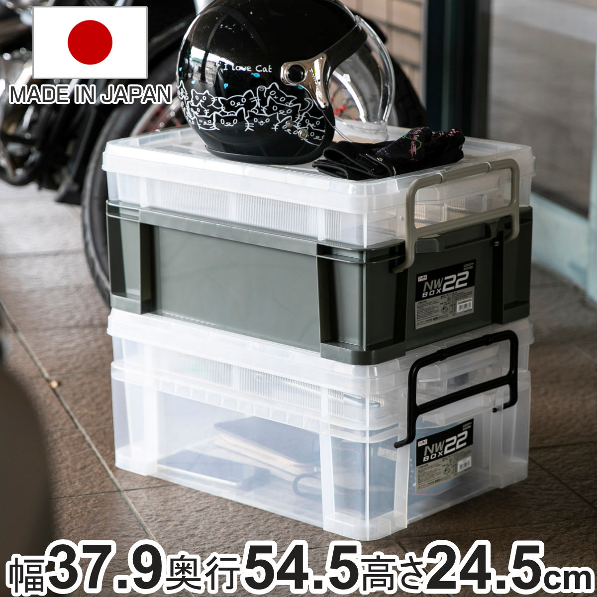 JEJアステージ 収納ボックス 幅37.9×奥行54.5×高さ24.5cm 2段 NW