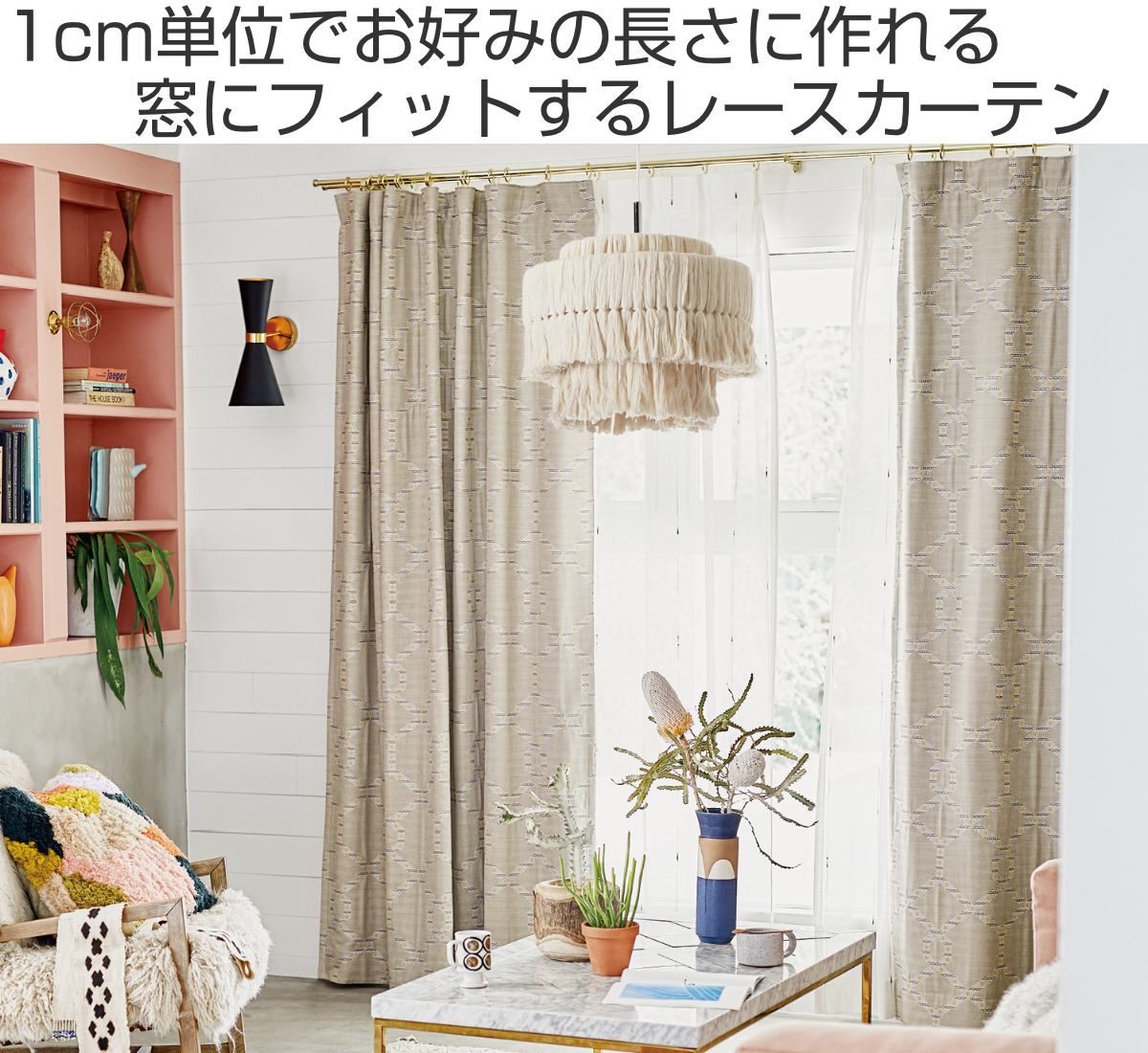 レースカーテン オーダーカーテン カスリイリ 1.5倍ヒダ 巾371〜400×丈221〜240cm （ オーダー サイズオーダー オーダーメイド ）_3