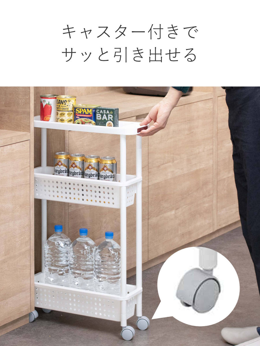 コンパクト スリム 2段 隙間 格安 キャスター付 北欧 サイドワゴン 白 山善（YAMAZEN） キッチンワゴン キャスター付き ステンレス天板 幅24