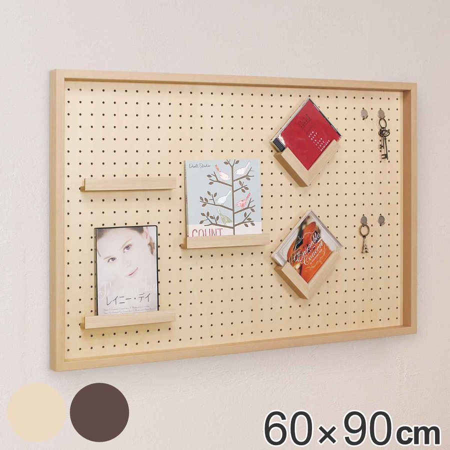 有孔ボード 60×90cm 壁面収納 （ パンチングボード ペグボード 壁掛け