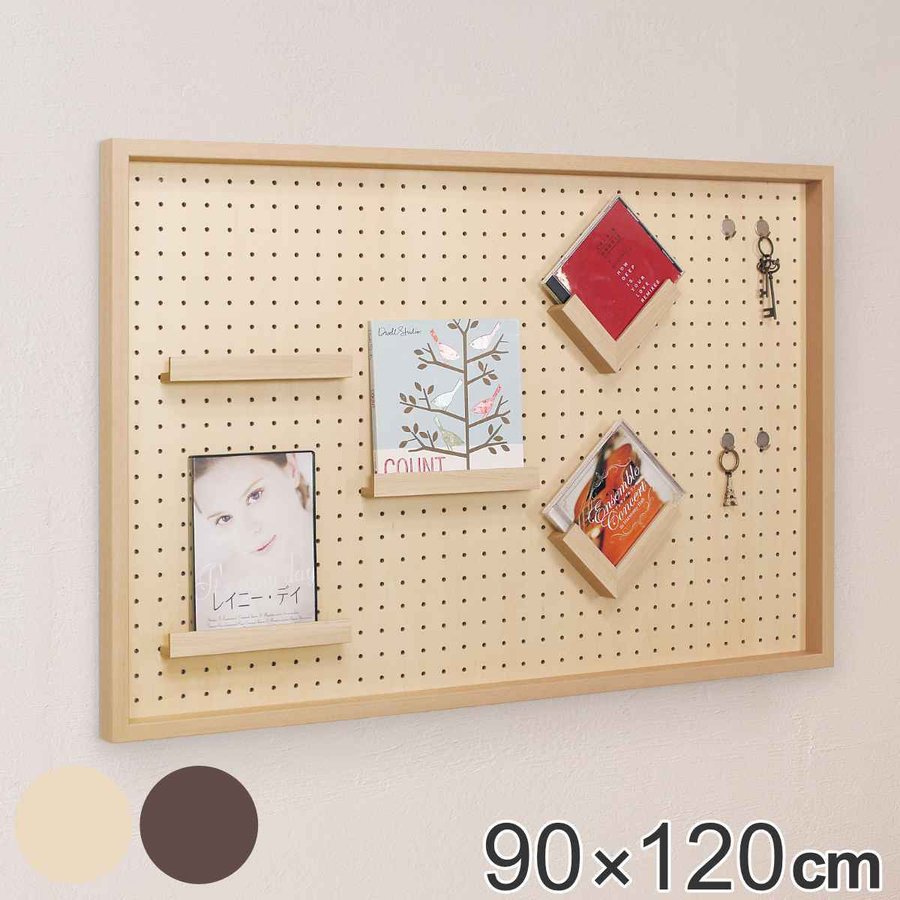 有孔ボード 90×120cm 壁面収納 （ パンチングボード ペグボード 壁掛け