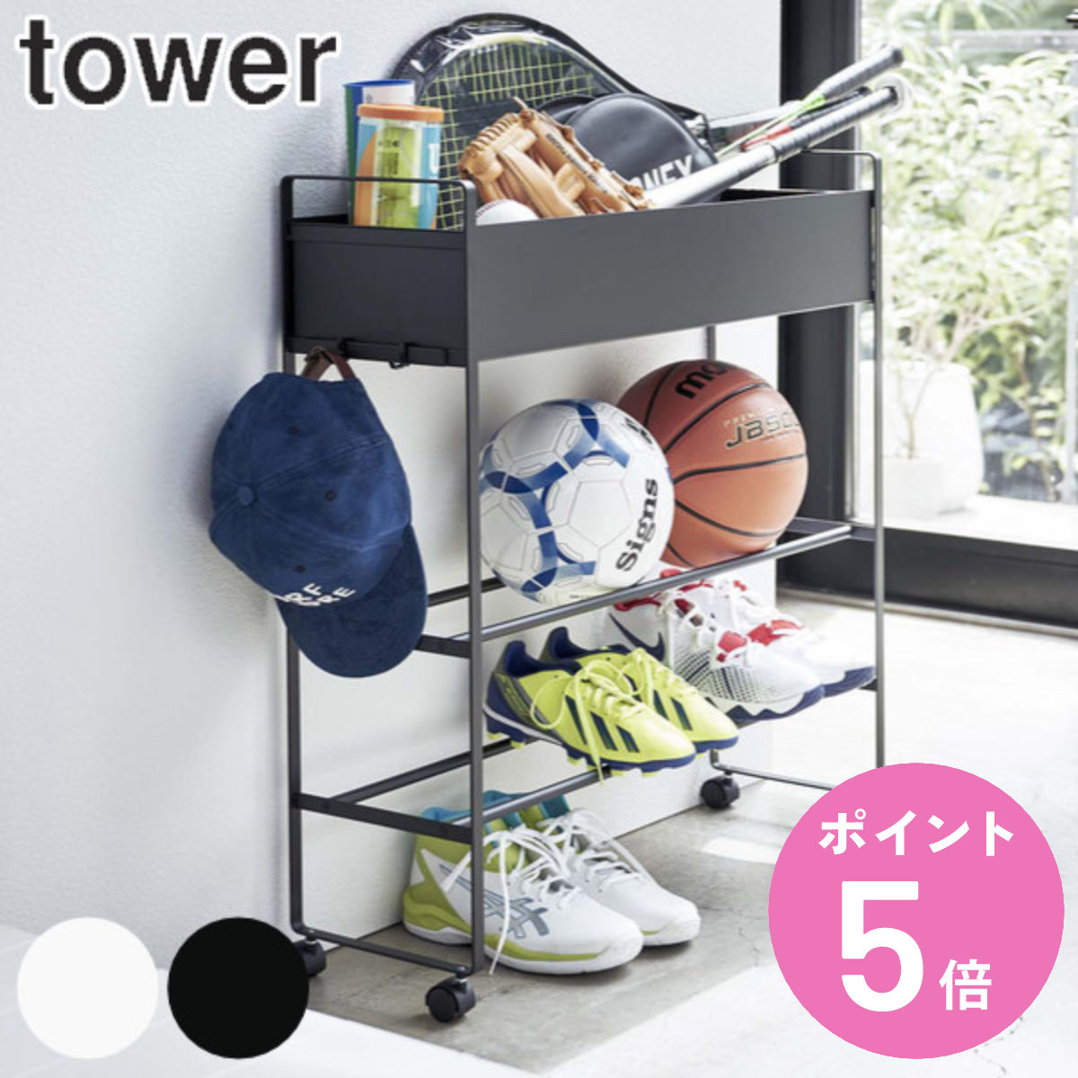 tower 山崎実業 シューズラック 玄関収納ワゴン ( 4903208052788 tower 山崎実業 シューズラック 玄関収納ワゴン ( 4903208052788