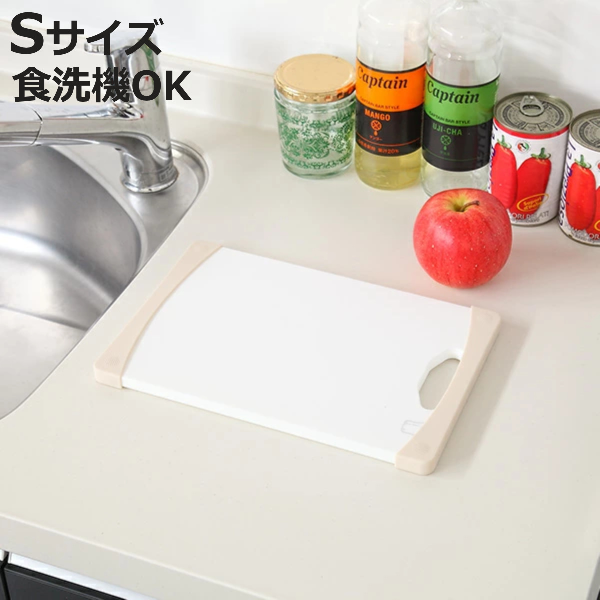 まな板 20cm×30cm 食洗機対応 抗菌 ストッパー付き耐熱抗菌まな板 S