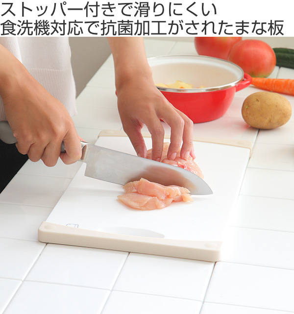 まな板 22cm×37cm 食洗機対応 抗菌 ストッパー付き耐熱抗菌まな板 M