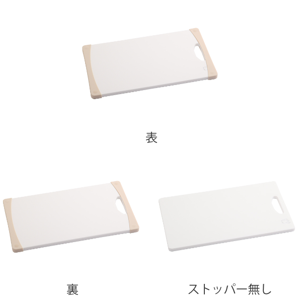 まな板 22cm×37cm 食洗機対応 抗菌 ストッパー付き耐熱抗菌まな板 M