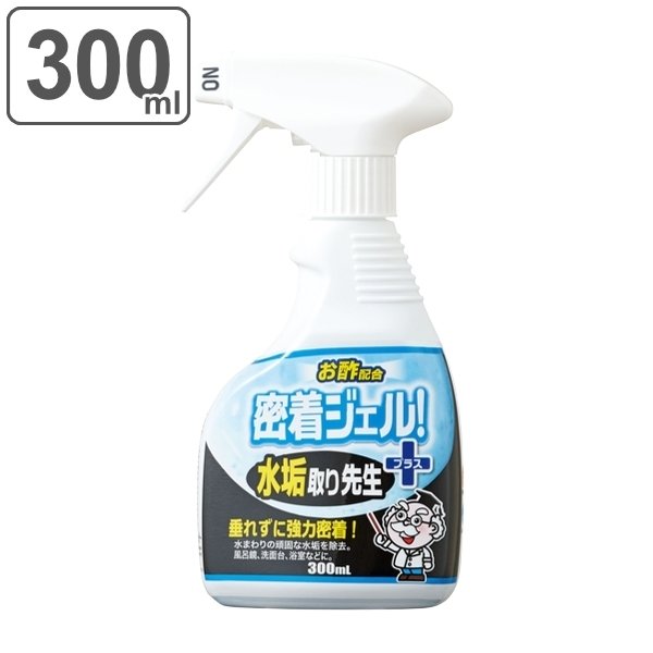 水垢取り 300ml ジェル スプレー 密着 水垢取り先生 プラス 水垢 汚れ 除去 お風呂 洗面台 掃除 洗剤 （ お風呂洗剤 水回り 石鹸カス 水垢落とし 水垢除去 ）