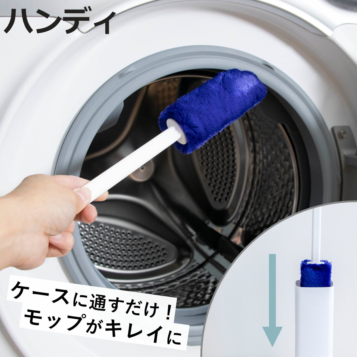 トレループ ハンディ 激落ちくん ホコリ取り 時短 ケース付き （ げきおちくん ハンディモップ シンプル おしゃれ 激落ち レック 高密度ブラシ ）