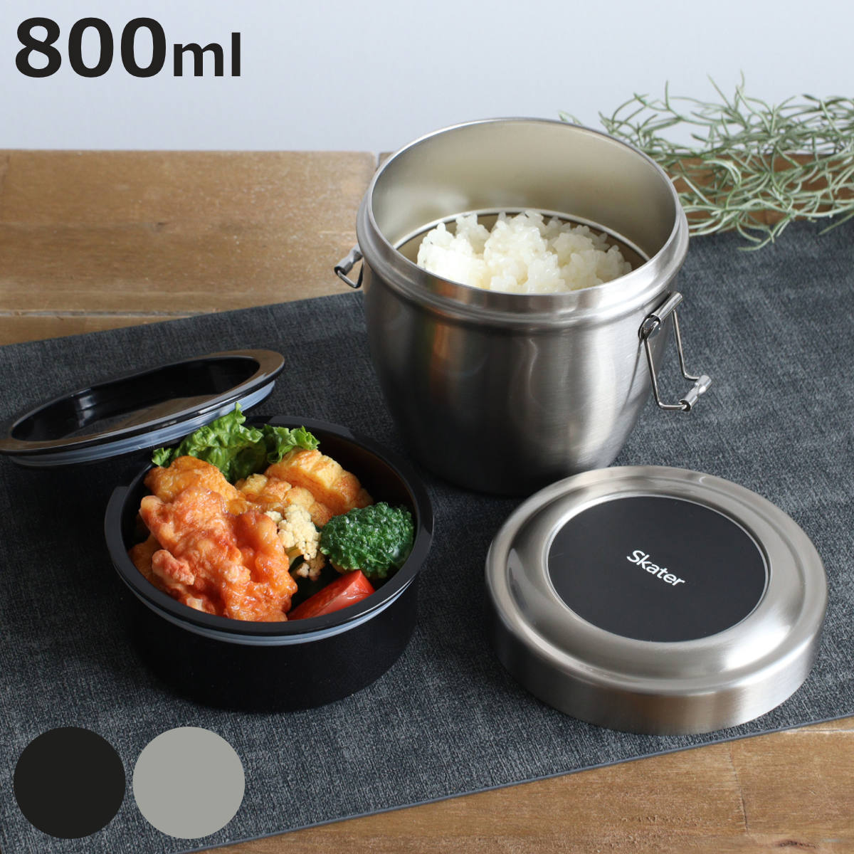 スケーター 弁当箱 保温 抗菌 800ml 丼 真空ステンレス SKATER 保温