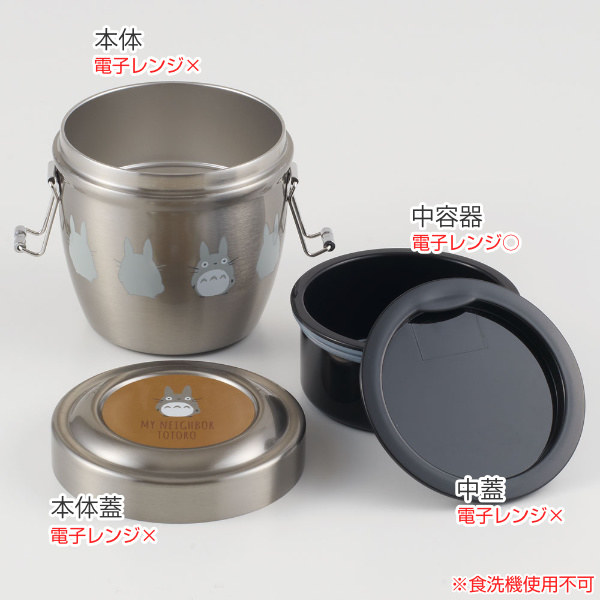 スケーター 弁当箱 保温 丼 抗菌 550ml 真空ステンレス 保温弁当箱