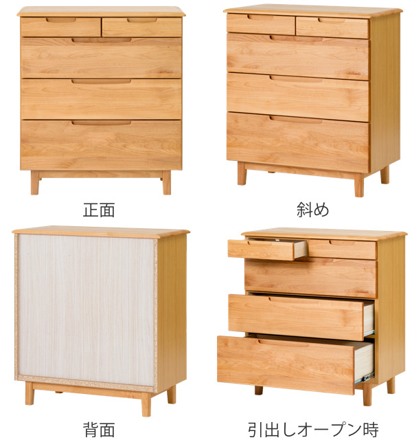 一生紀（ISSEIKI） チェスト 4段 北欧風 天然木 アルダー材 ERIS 約幅