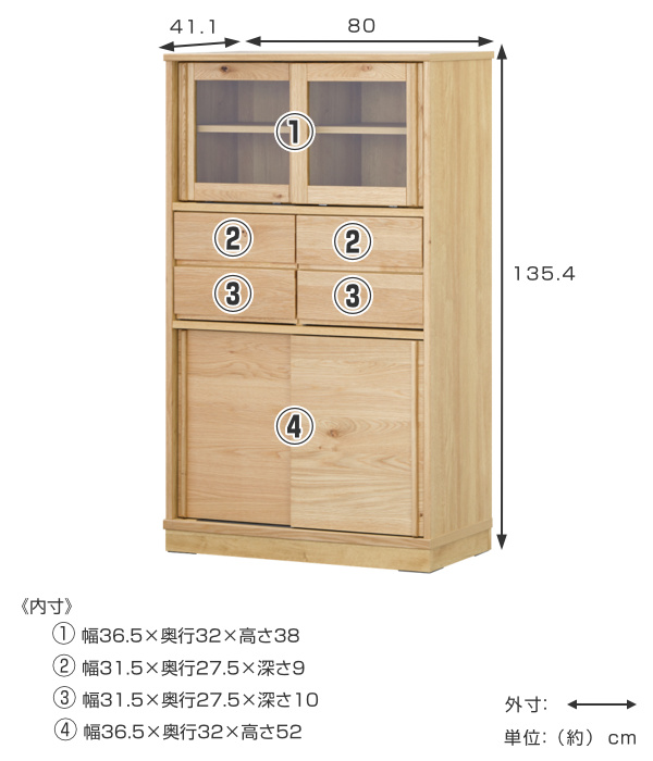 一生紀（ISSEIKI） カップボード 食器棚 北欧風 引き戸 引出し4杯