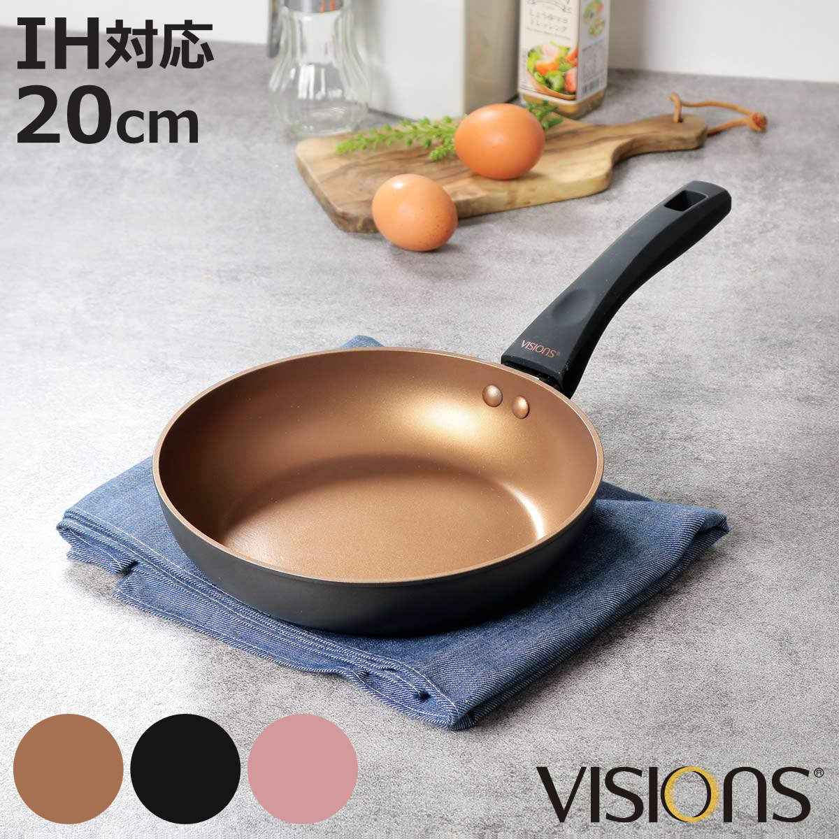 パール金属 フライパン 20cm IH対応 VISIONS GOLD Coating （ ガス火