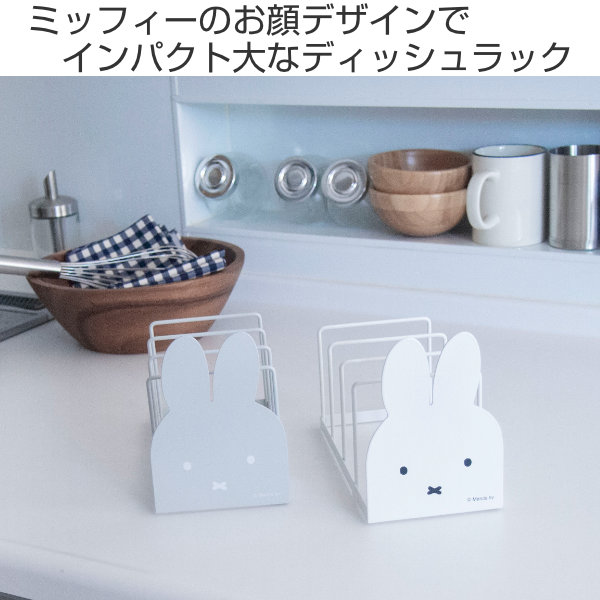 オカトー ディッシュスタンド ミッフィー DickBruna （ 食器立て 皿