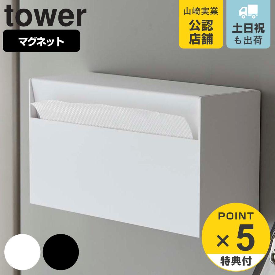 tower マグネットペーパーホルダー タワー