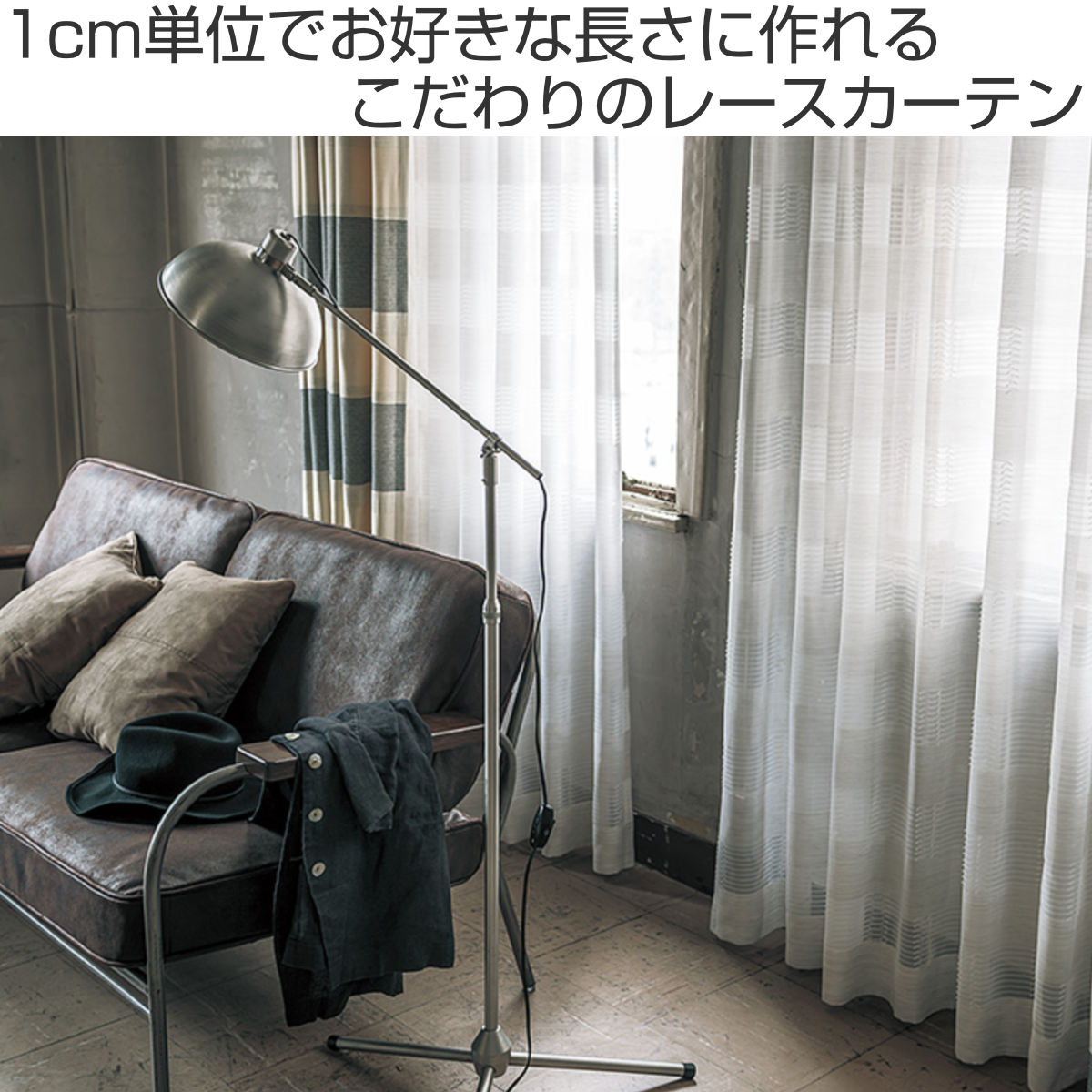 レースカーテン オーダーカーテン テシゴトオシャレ 1.5倍ヒダ 巾271〜300×丈261〜280cm （ オーダー サイズオーダー オーダーメイド ）_1