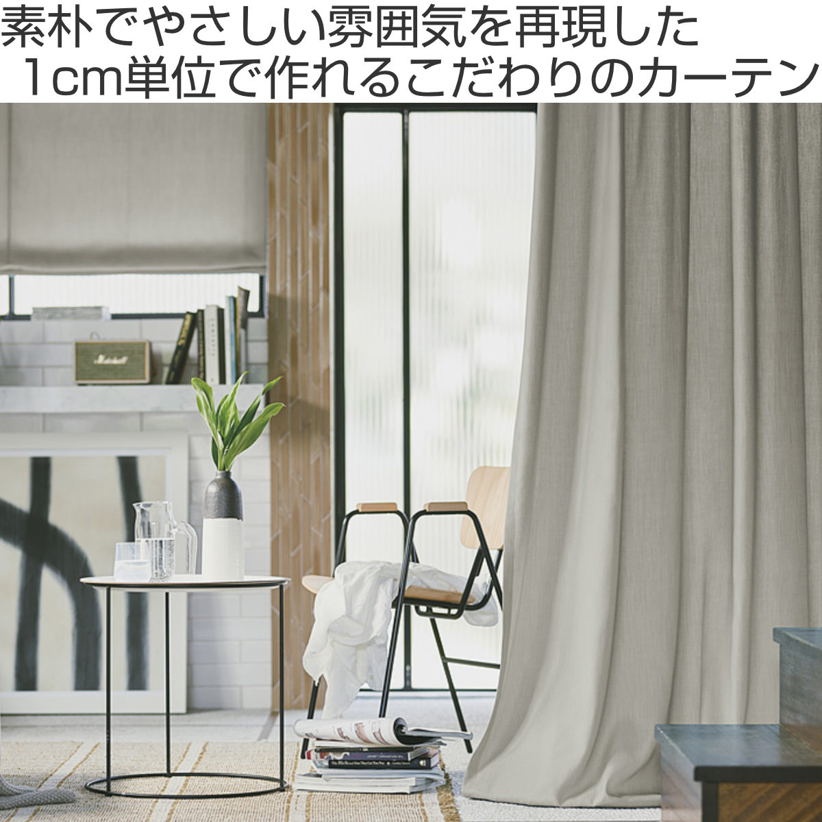 カーテン オーダーカーテン ドレープカーテン ソボクムジ 1.5倍ヒダ 巾181〜200×丈201〜220cm （ オーダー サイズオーダー オーダーメイド ）_5